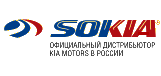SOKIA - официальный дистрибьютор KIA Motors в России